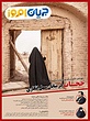 آرشیو نشریه «جریان امروز» (PDF)